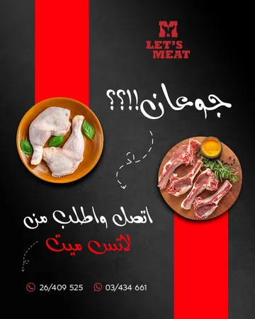Let's Meat